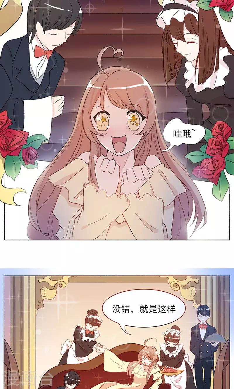 序章 梦与现实13