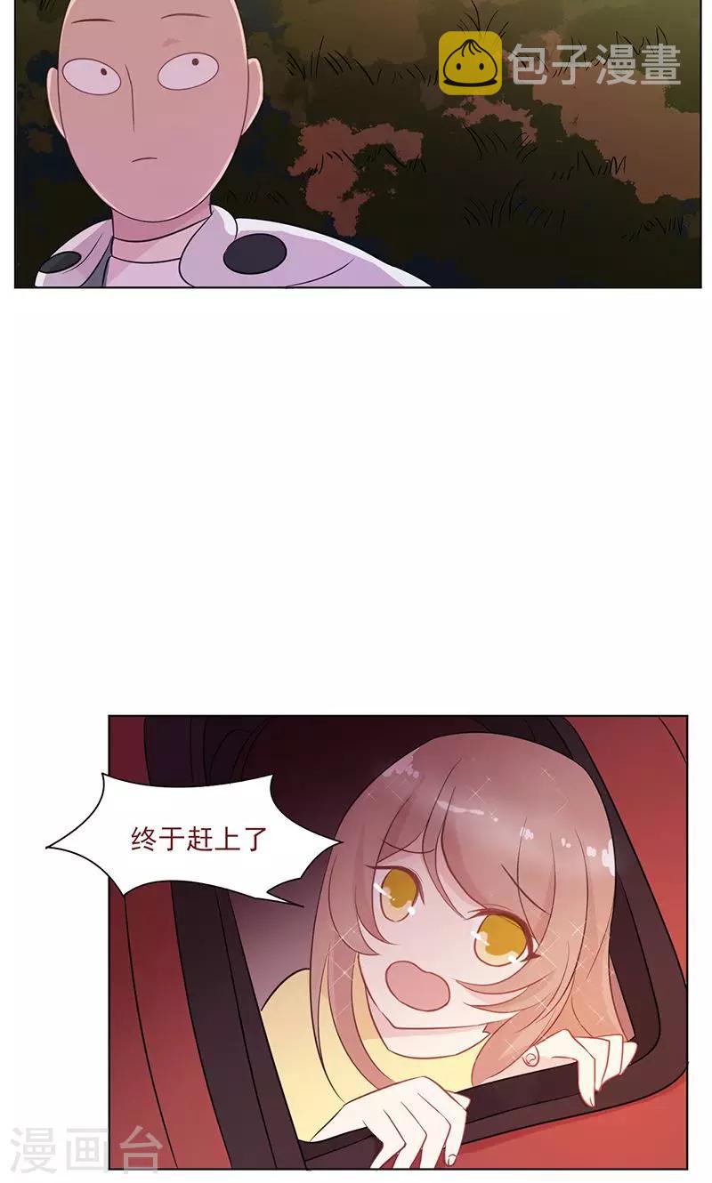 第13话 史上最强男友29