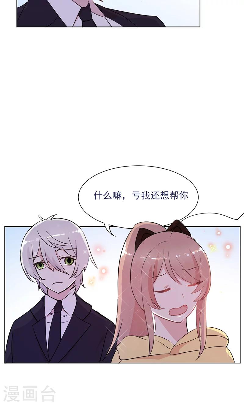 第14话 恶魔男友32
