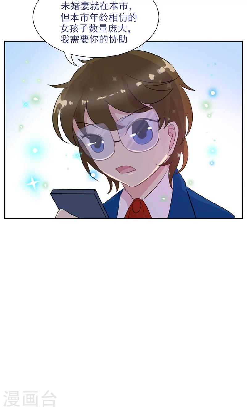 第15话 名侦探眼镜哥36
