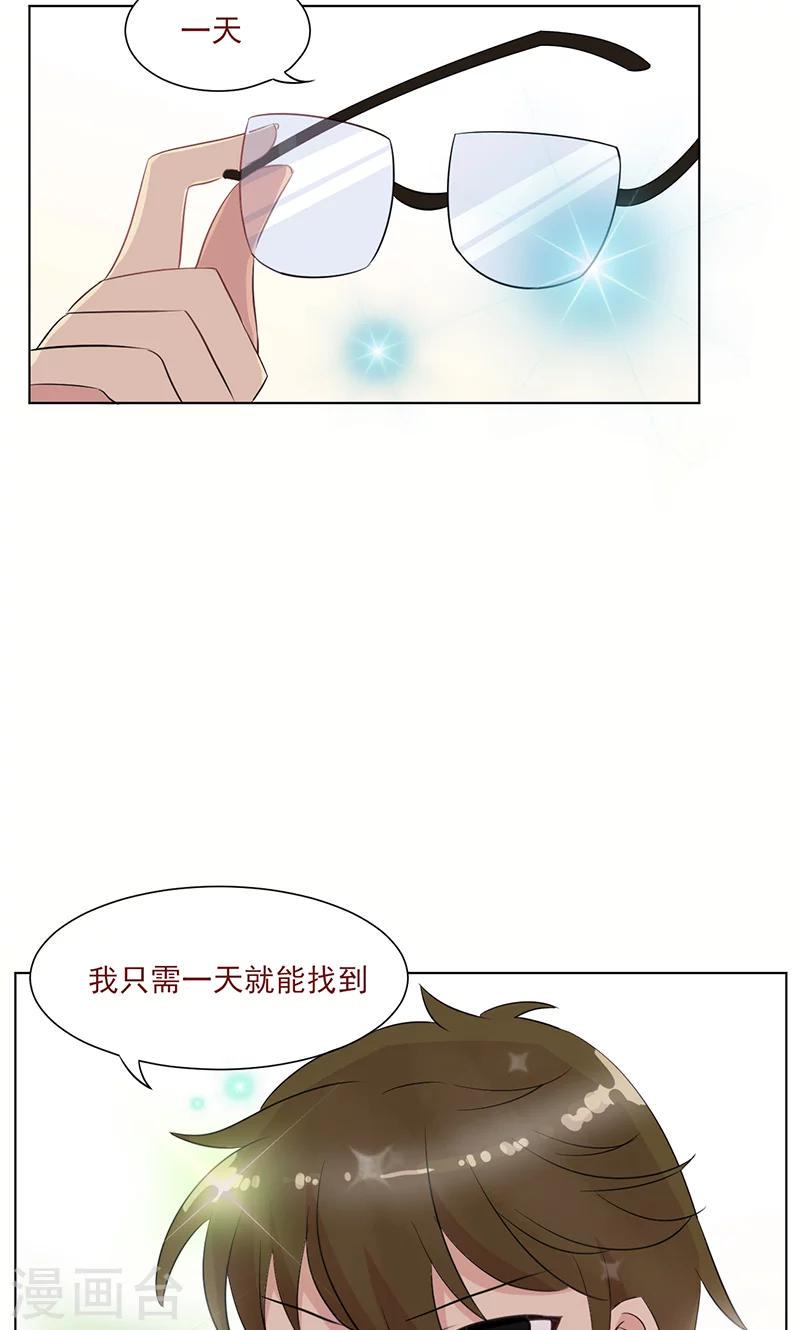 第15话 名侦探眼镜哥18