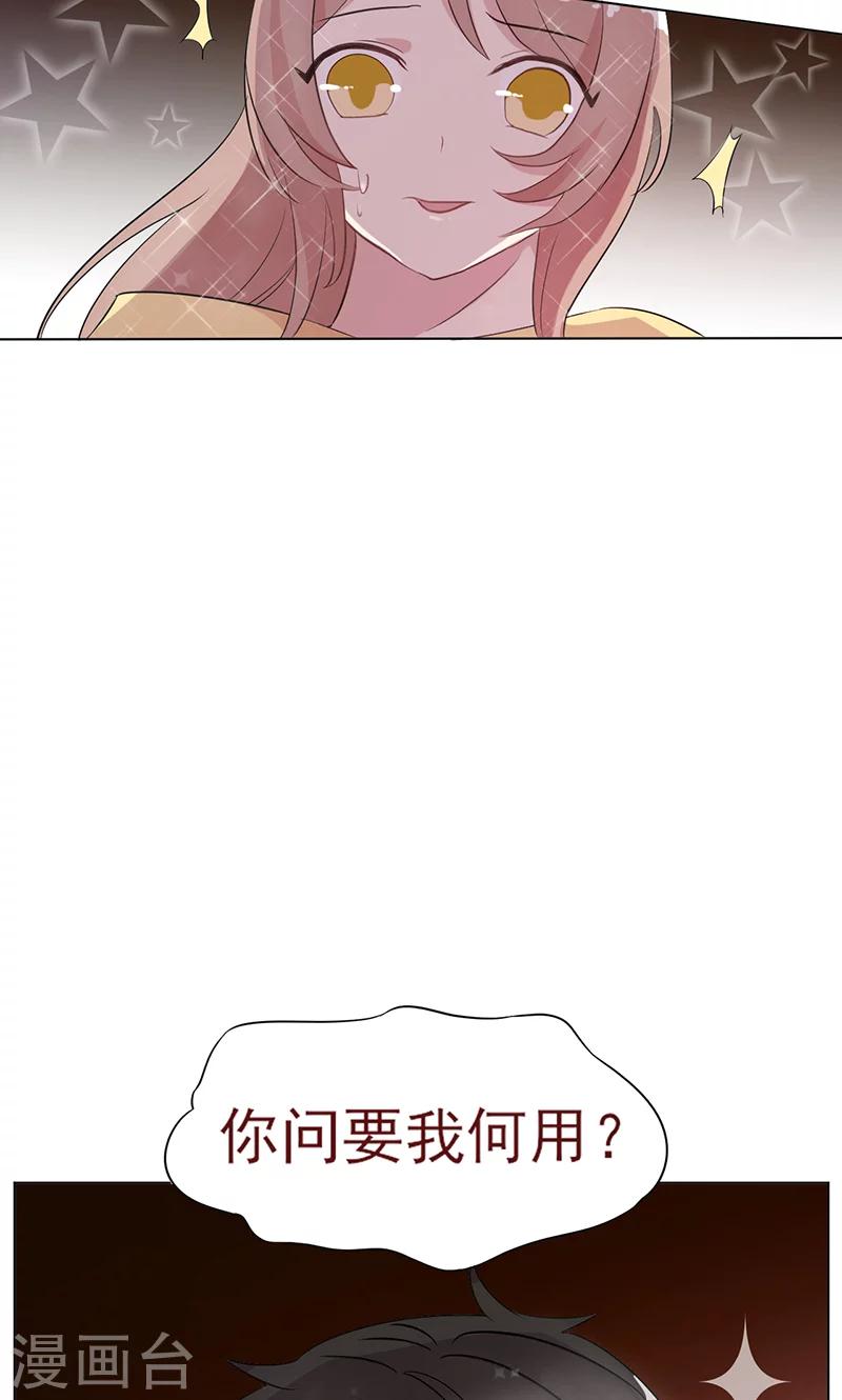 第14话 恶魔男友17