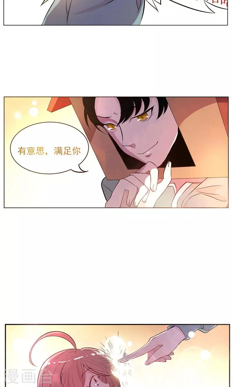 第1话 胡乱许愿的后果19