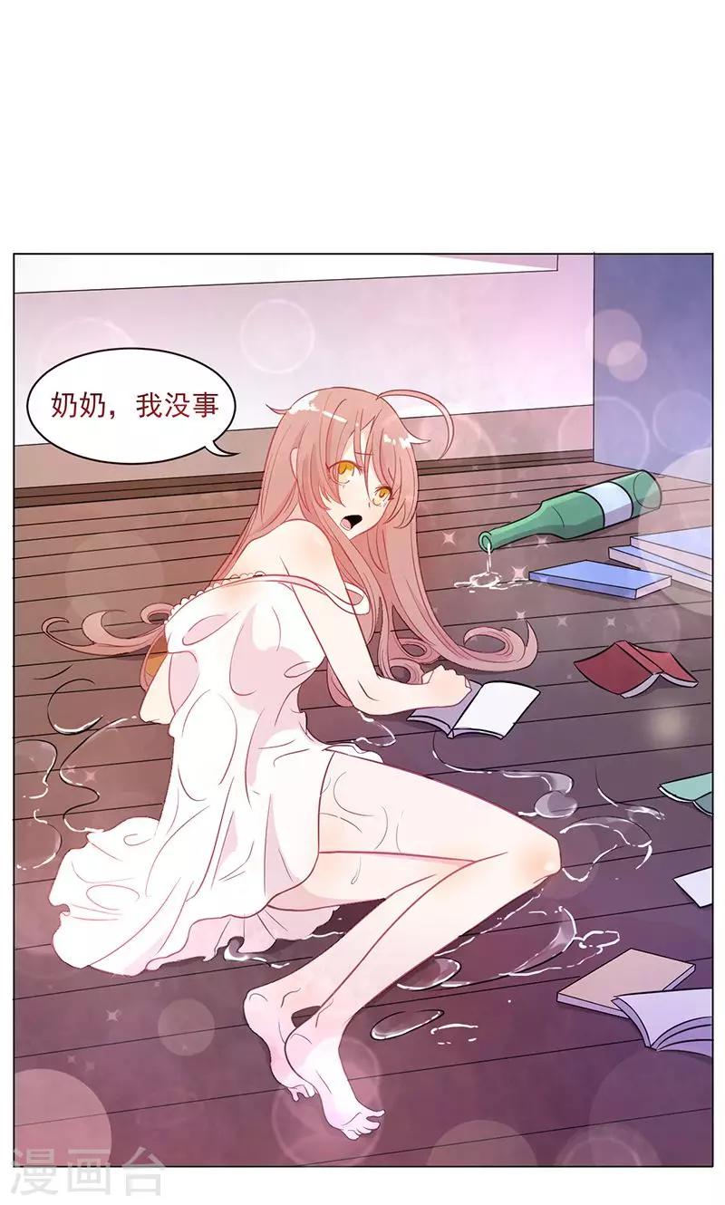 第1话 胡乱许愿的后果32