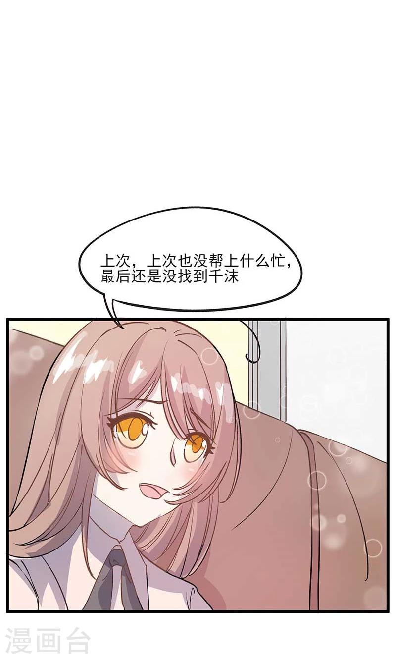 最终话 真假千沫35