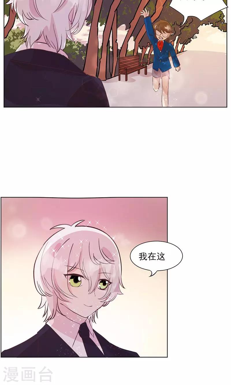 第17话 秘密暴露？13