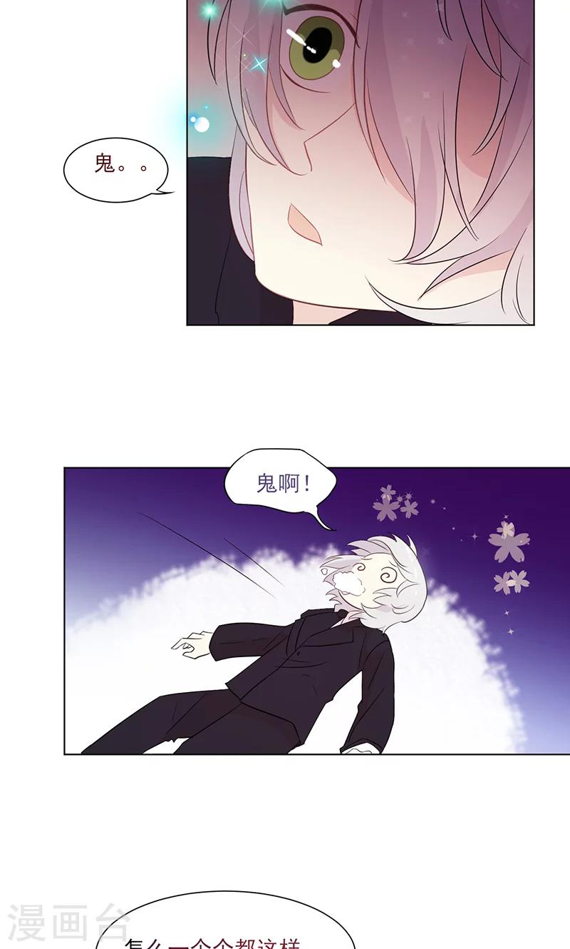 第11话 纯洁的友情28