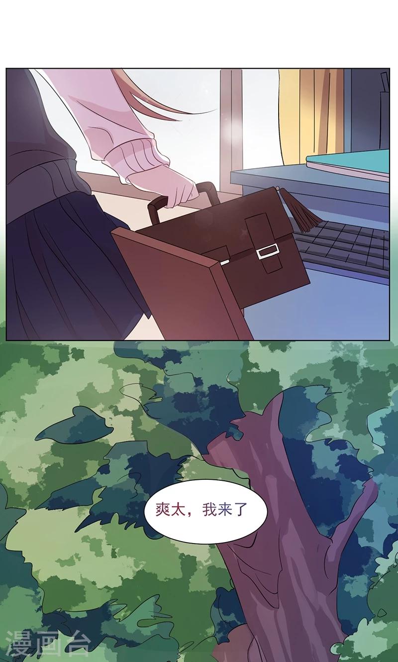 第10话 巧合与误会3