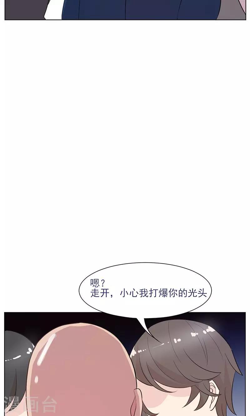 第13话 史上最强男友39