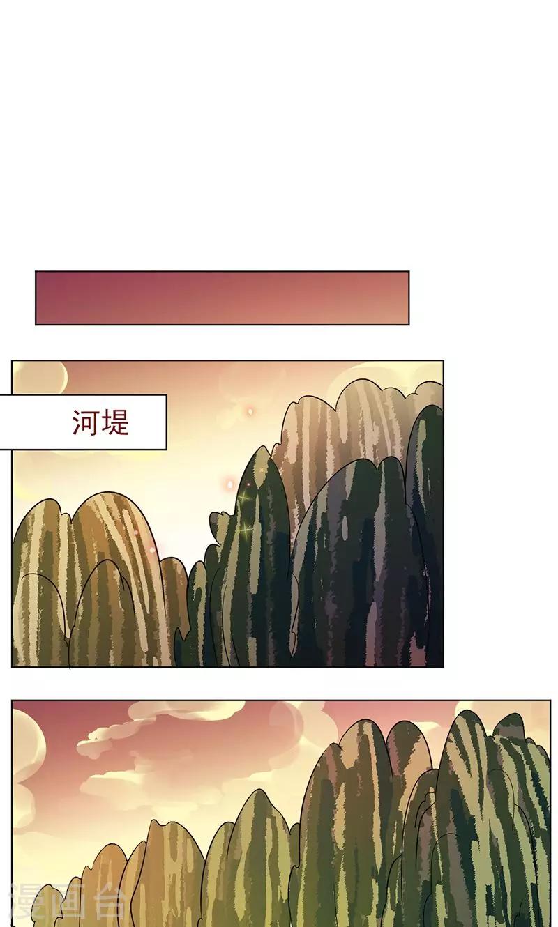 第13话 史上最强男友26