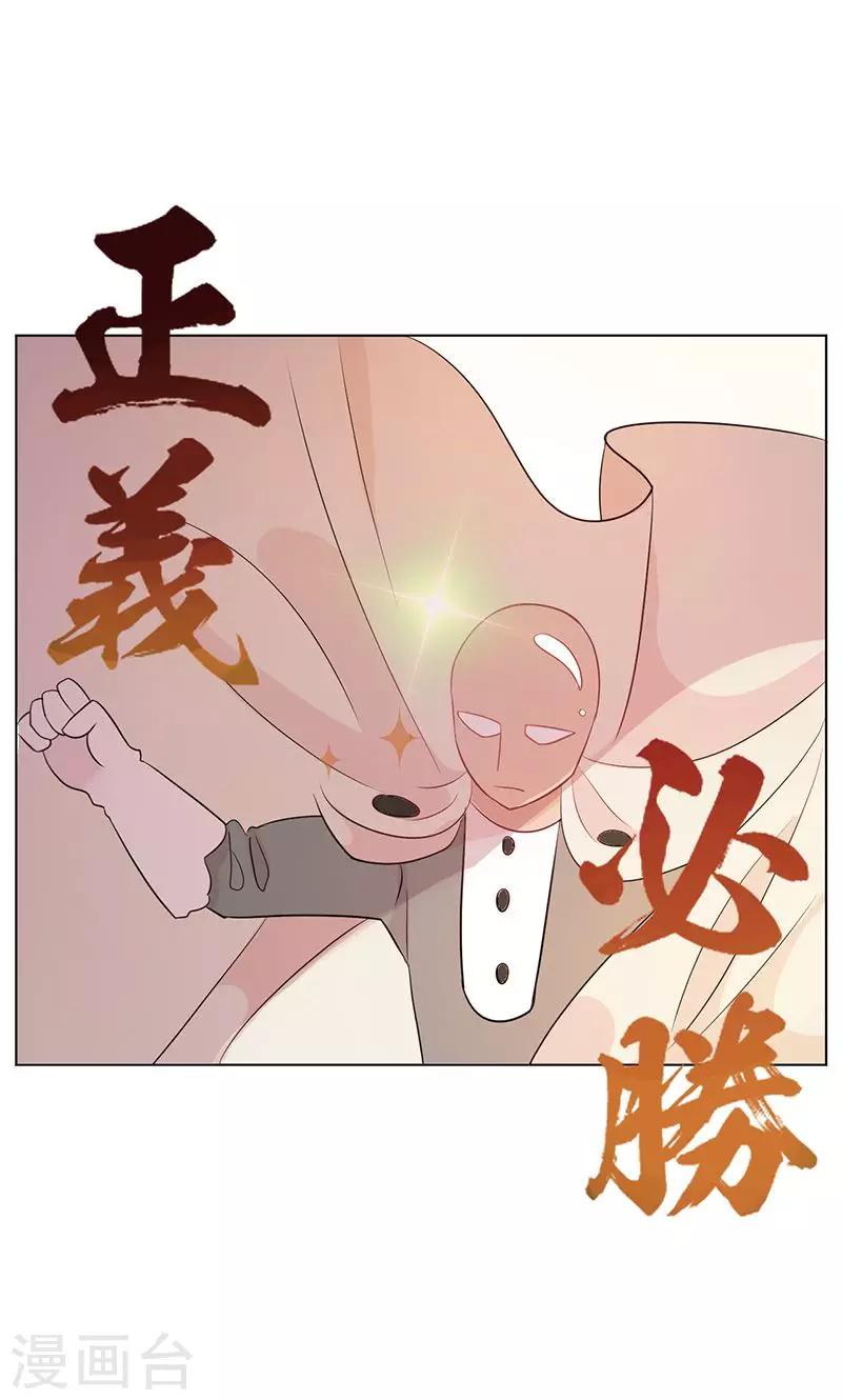 第13话 史上最强男友14