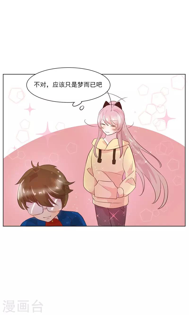 第17话 秘密暴露？10