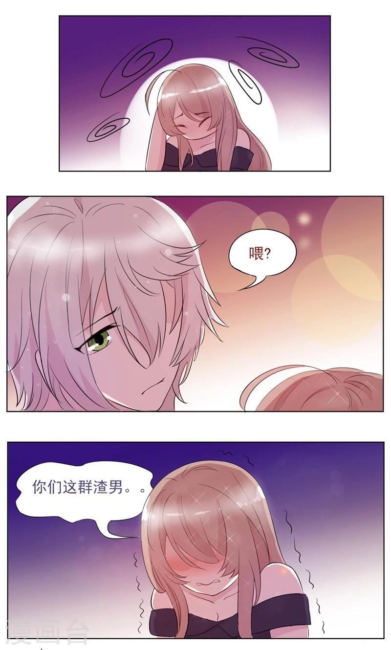 第6话 霸总登场31