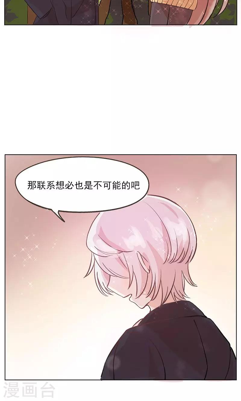第17话 秘密暴露？28