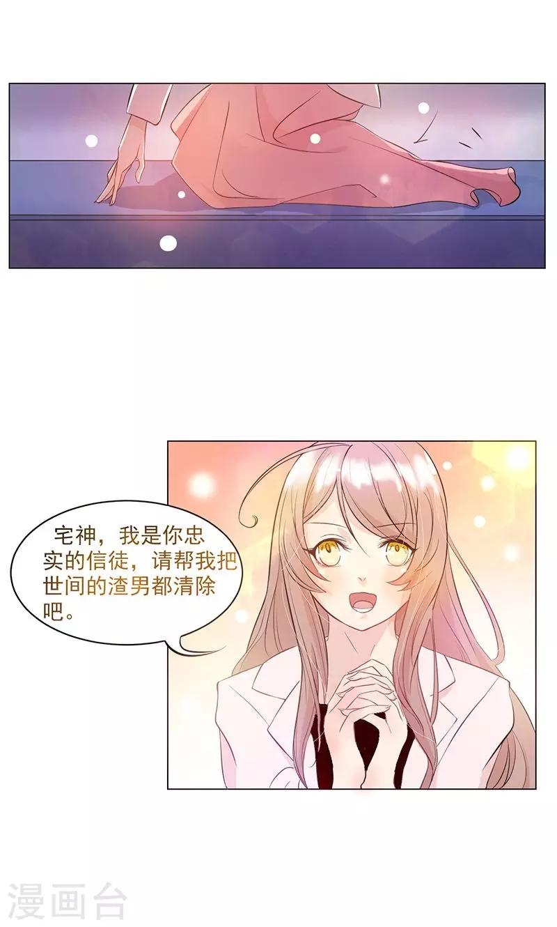 第1话 胡乱许愿的后果13