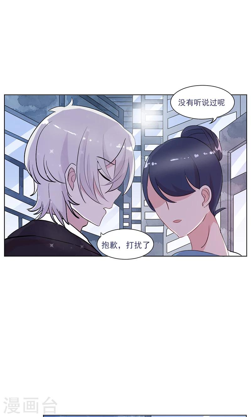 第14话 恶魔男友25