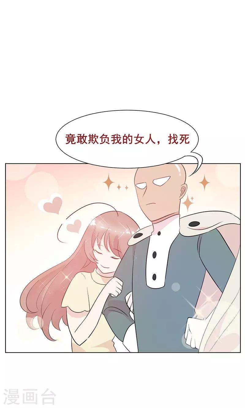 第13话 史上最强男友15
