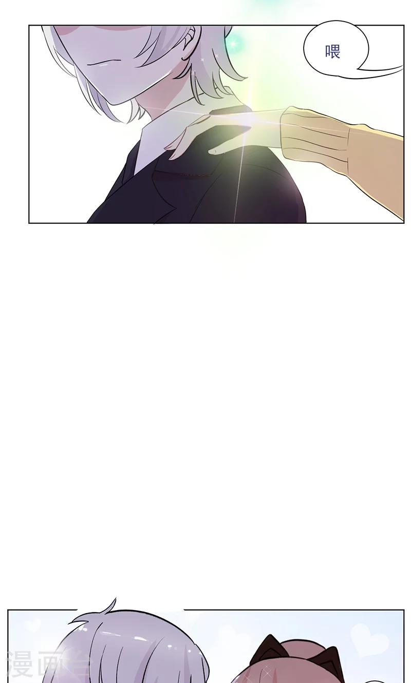 第14话 恶魔男友28