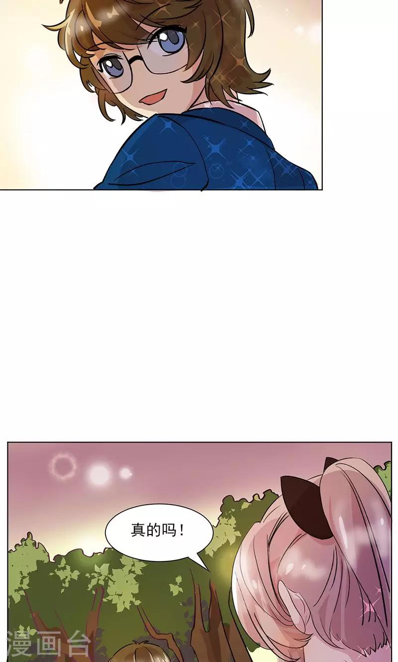 第17话 秘密暴露？7