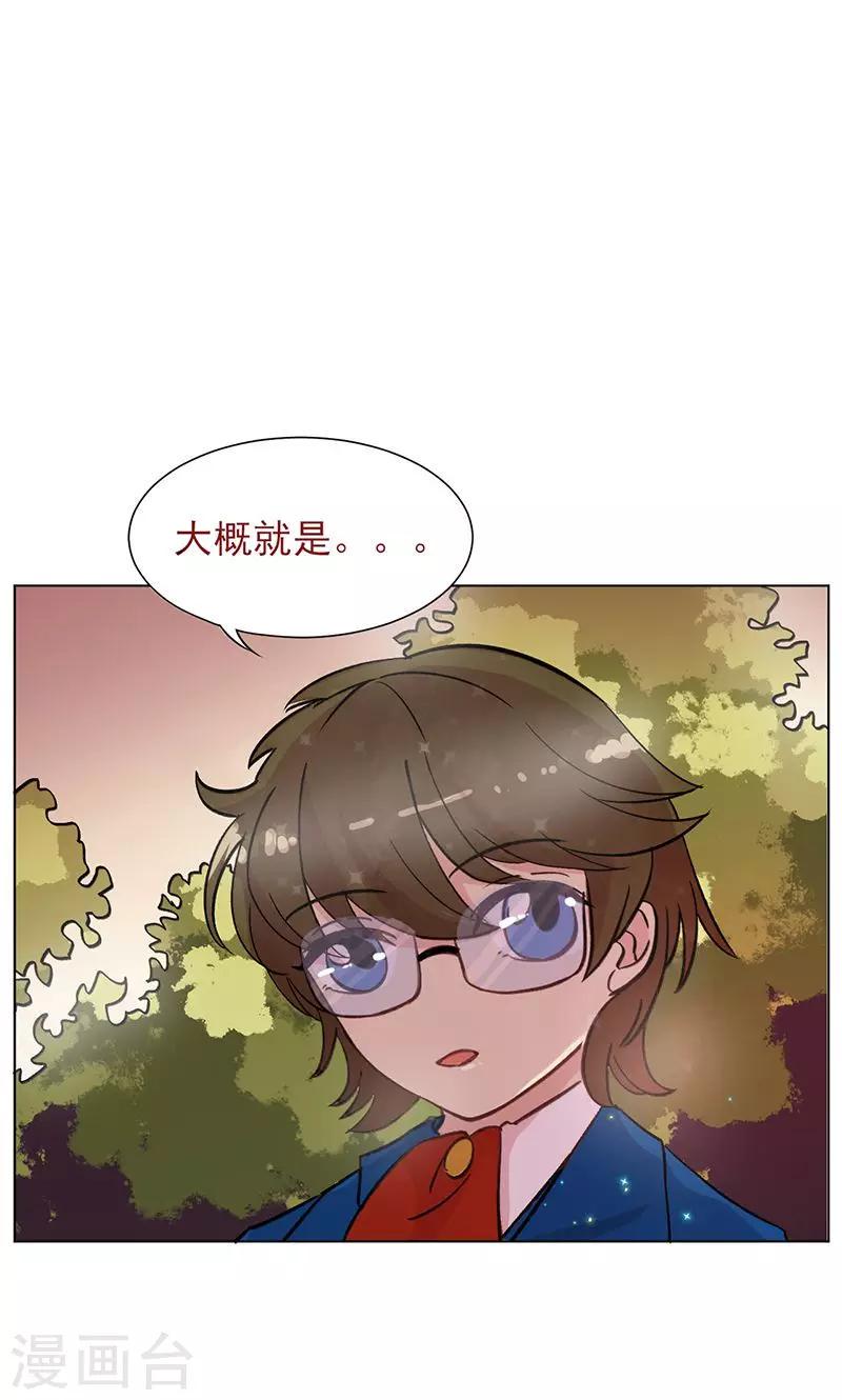 第16话 蓦然回首40