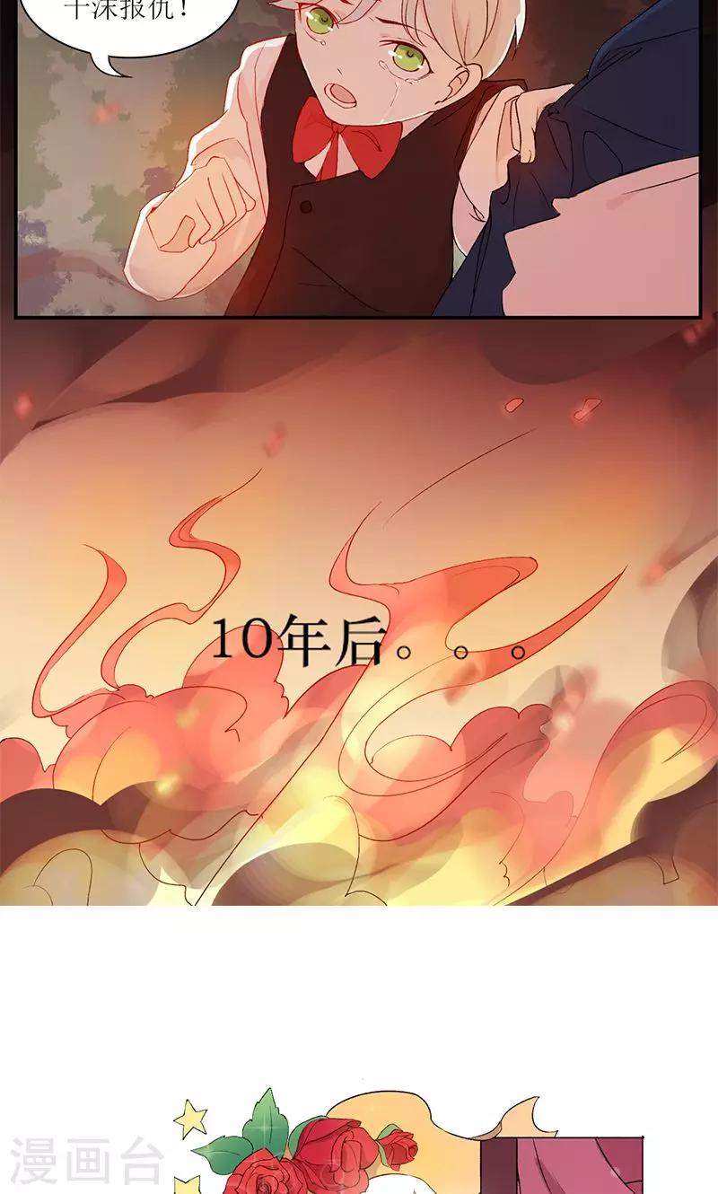 序章 梦与现实7