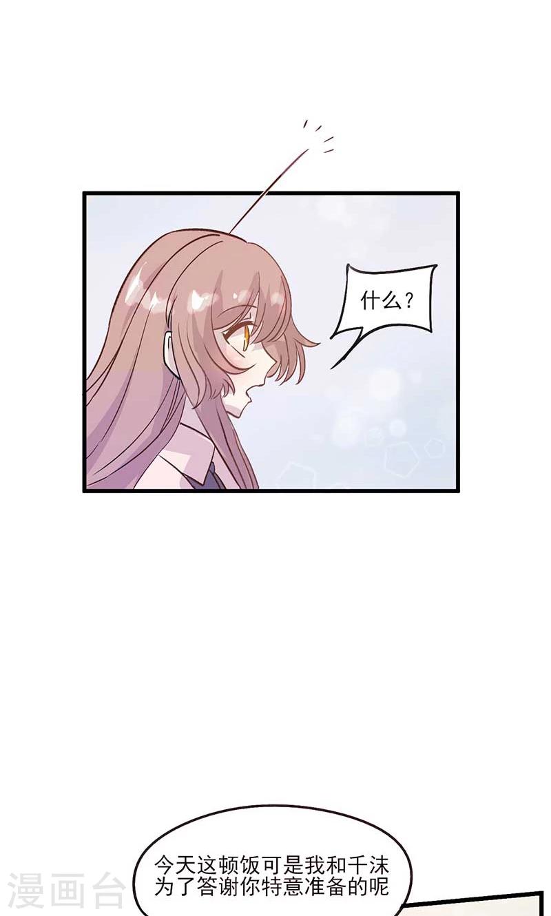 最终话 真假千沫37