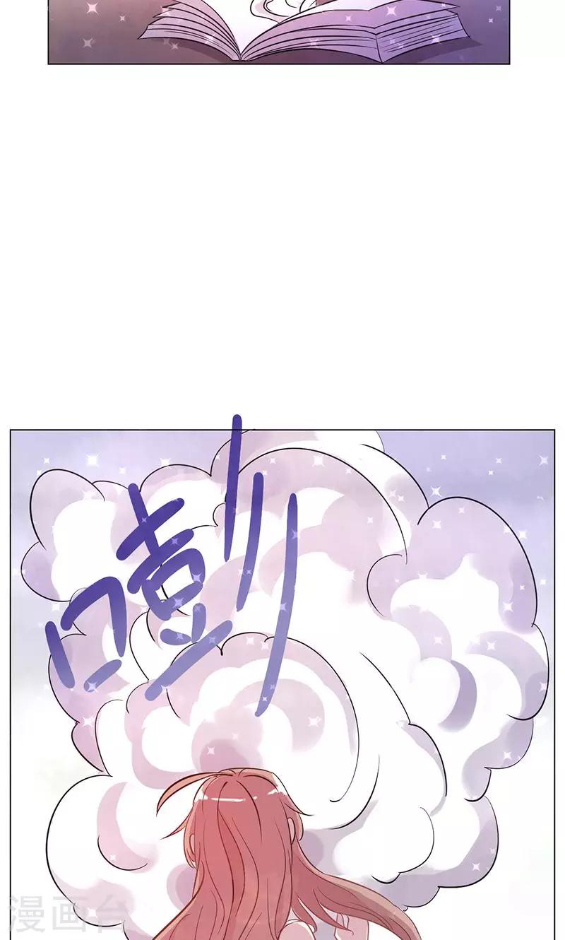 第1话 胡乱许愿的后果34
