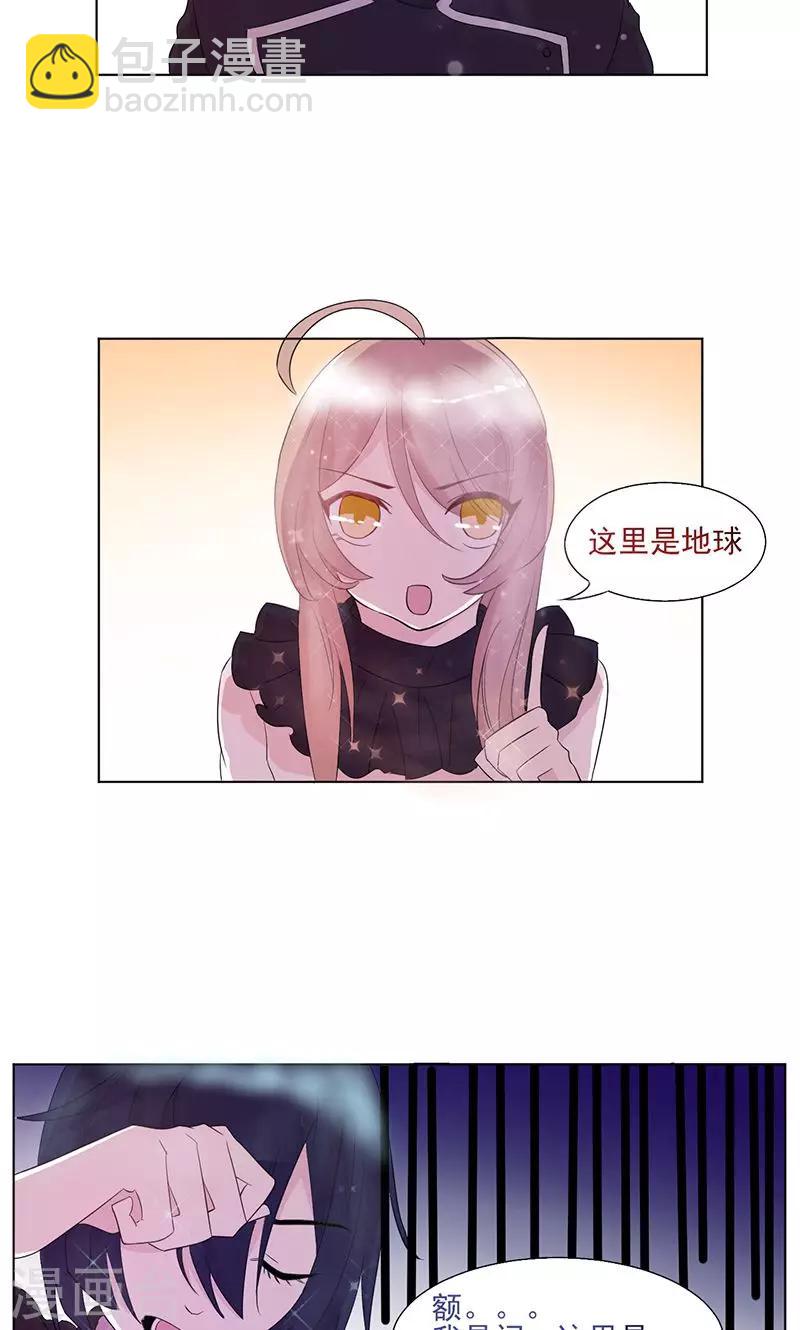 第5话 绝对妹控12