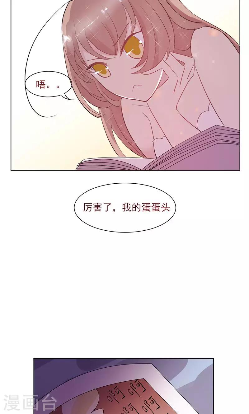 第13话 史上最强男友10