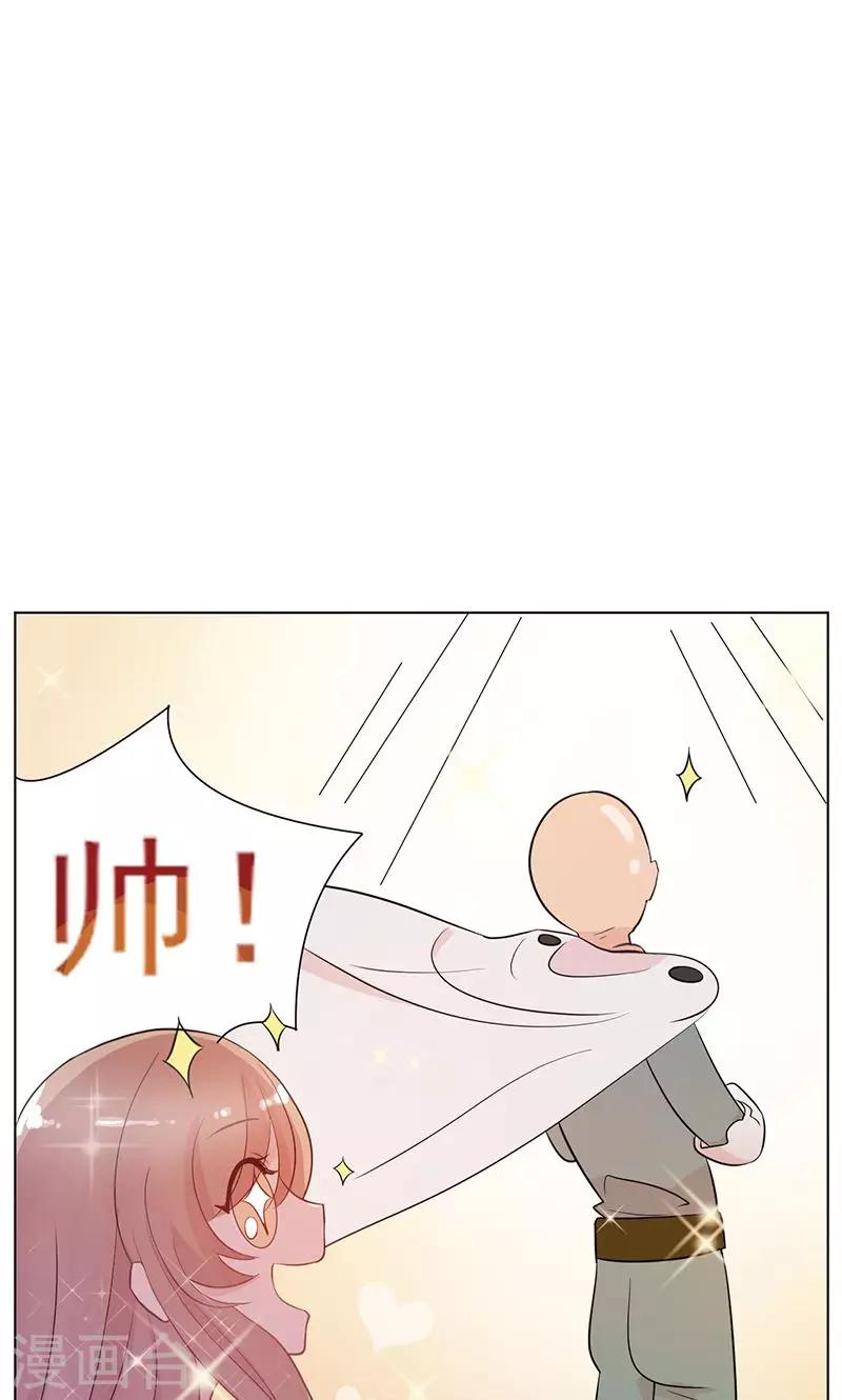 第13话 史上最强男友43