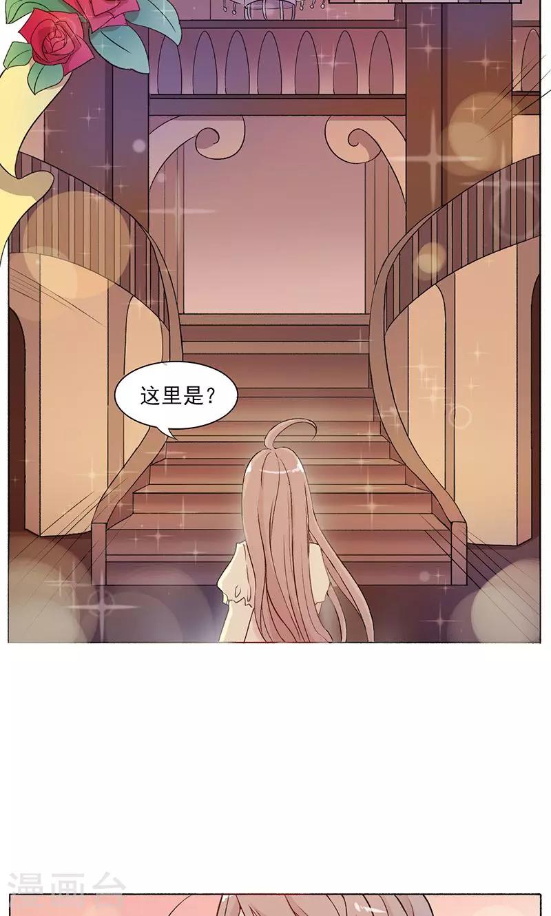 序章 梦与现实9