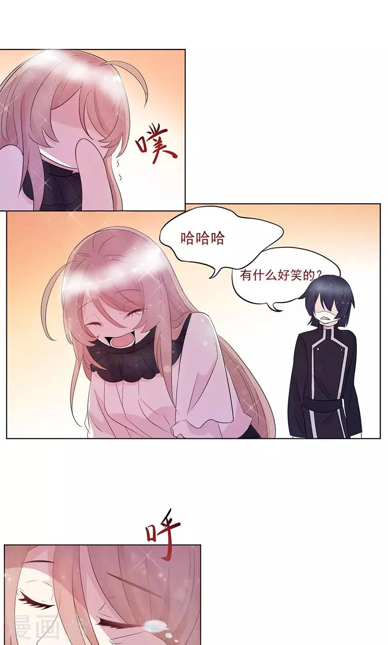 第5话 绝对妹控14