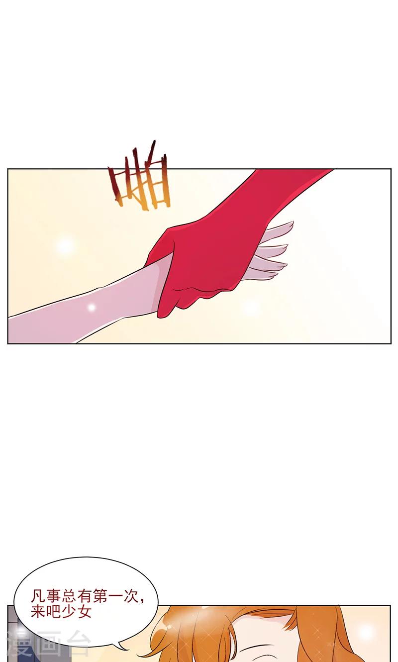 第11话 纯洁的友情19