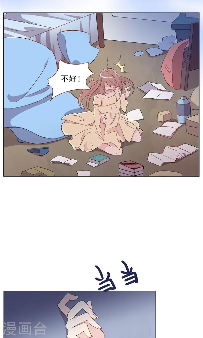 序章 梦与现实18