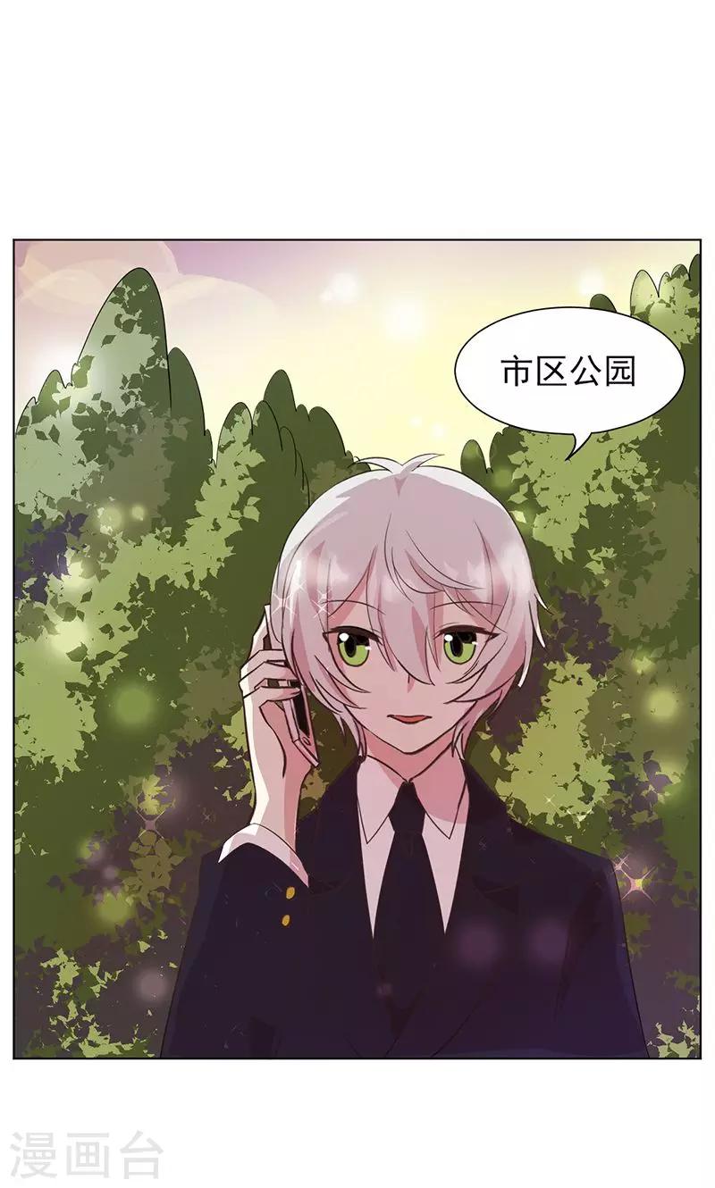 第17话 秘密暴露？2