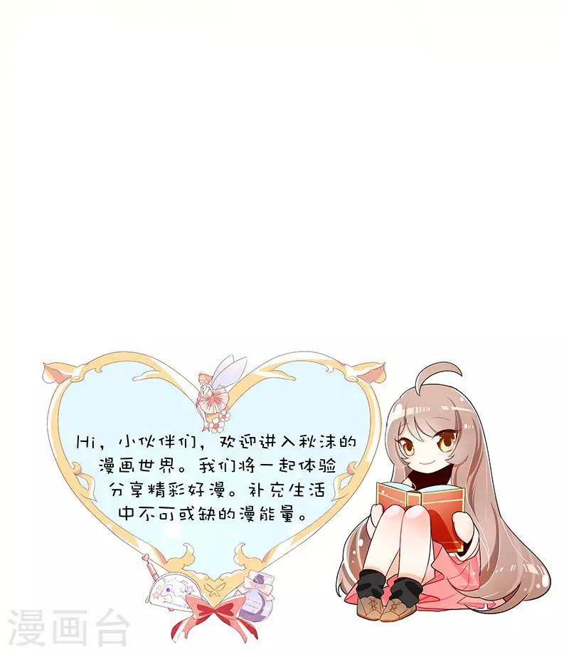 第1话 胡乱许愿的后果39