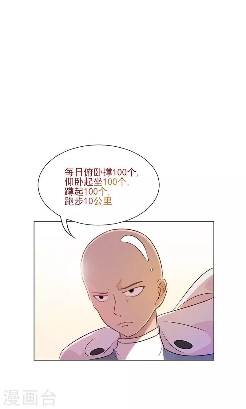 第13话 史上最强男友24