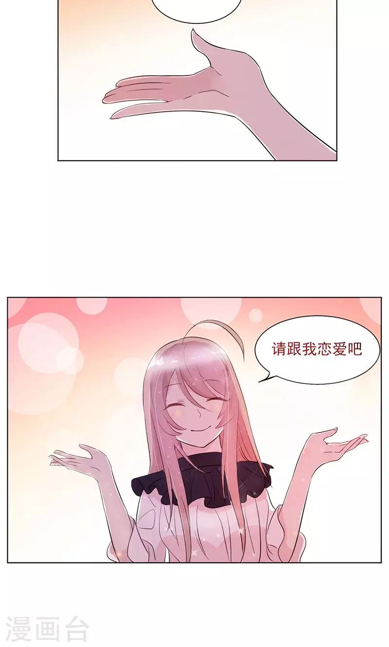 第5话 绝对妹控6