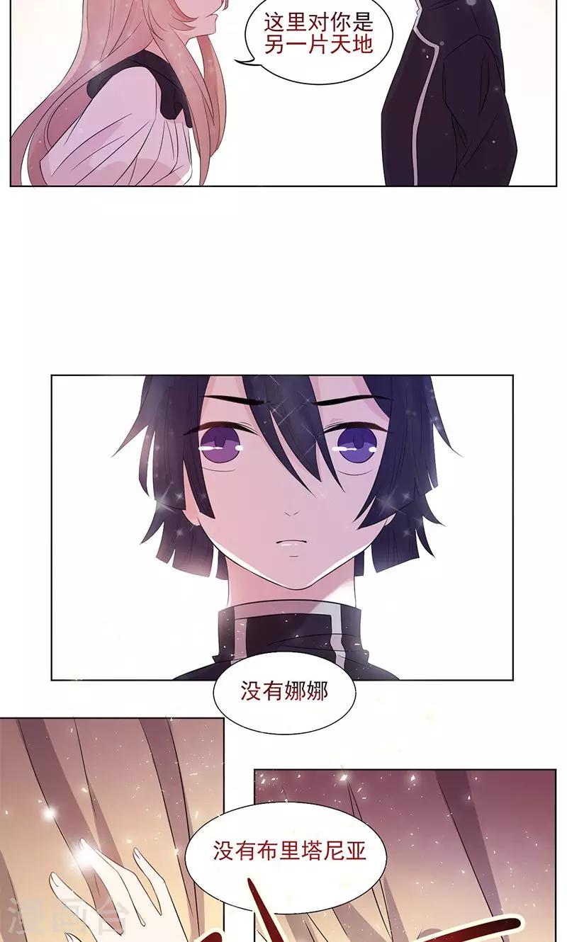 第5话 绝对妹控16