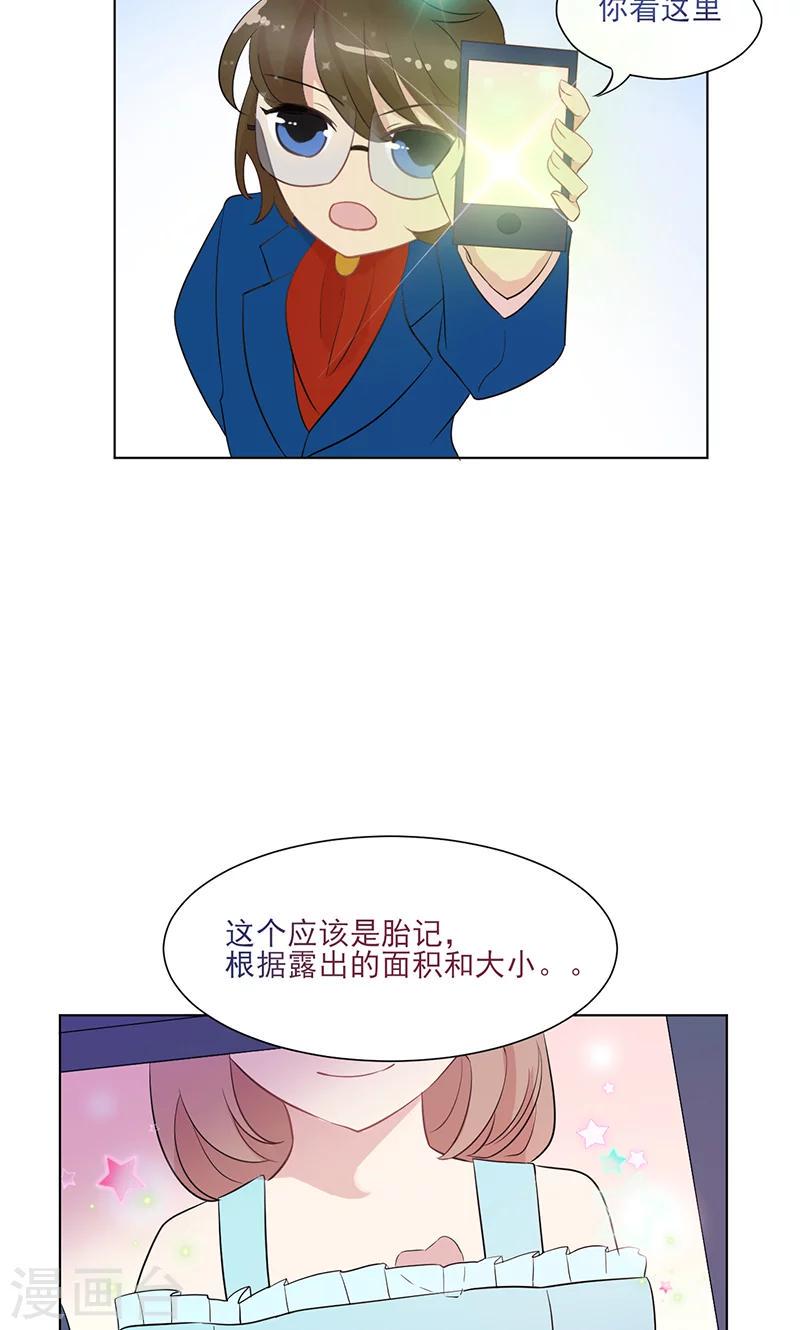 第15话 名侦探眼镜哥33
