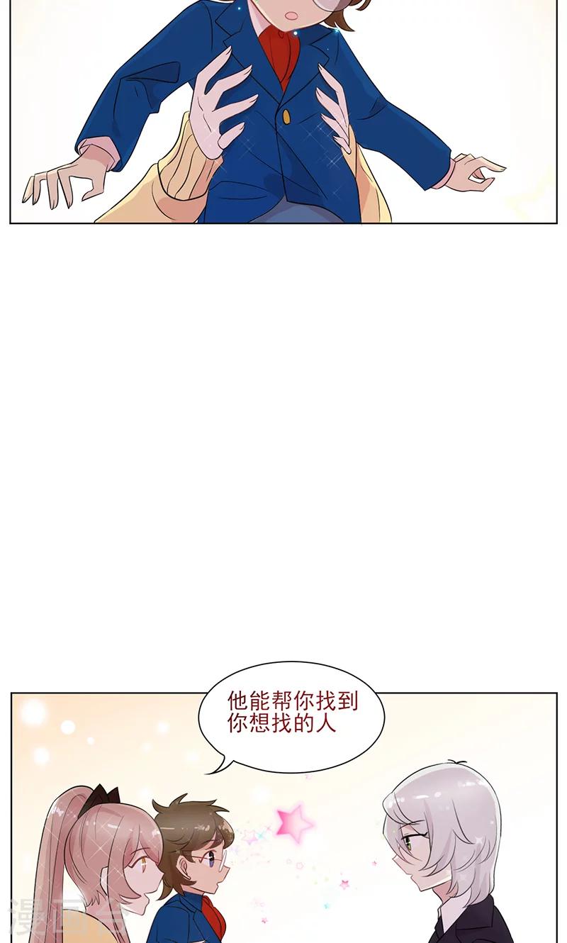 第15话 名侦探眼镜哥11