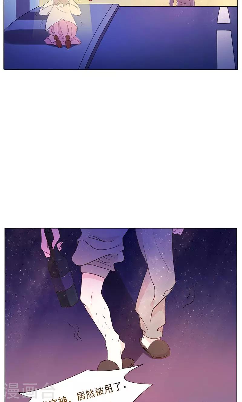 第1话 胡乱许愿的后果6