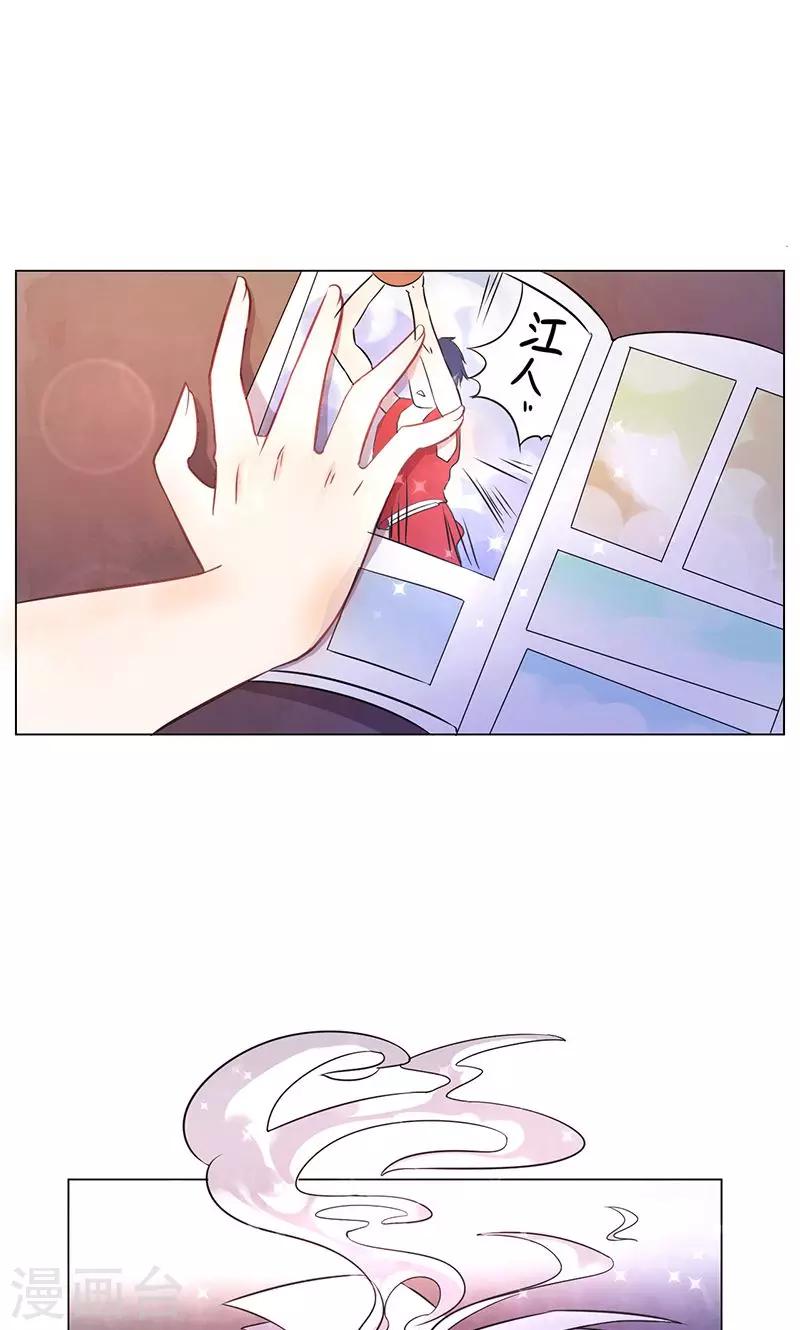 第1话 胡乱许愿的后果33