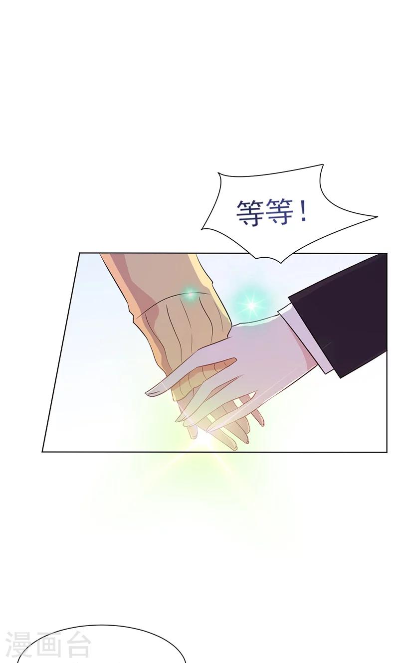 第14话 恶魔男友33