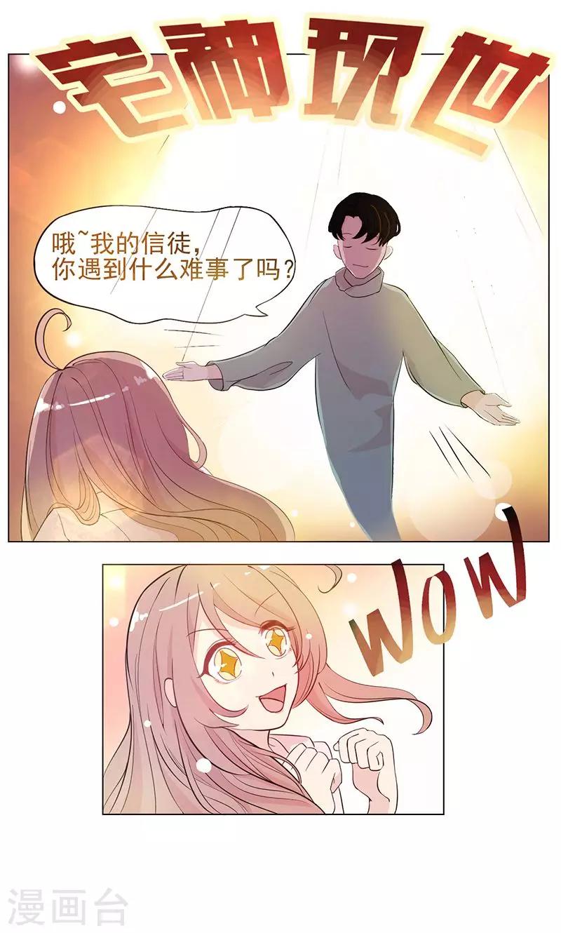 第1话 胡乱许愿的后果12