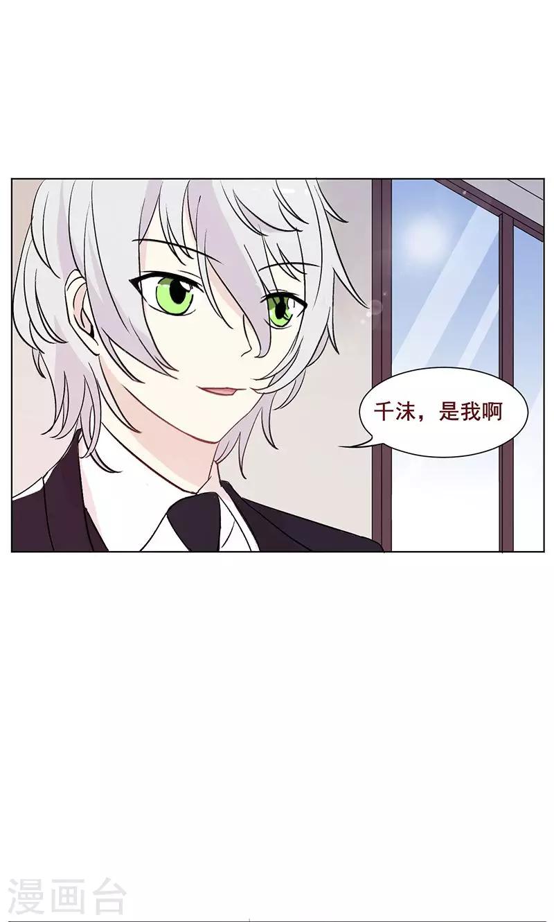 第12话 错误的重逢18