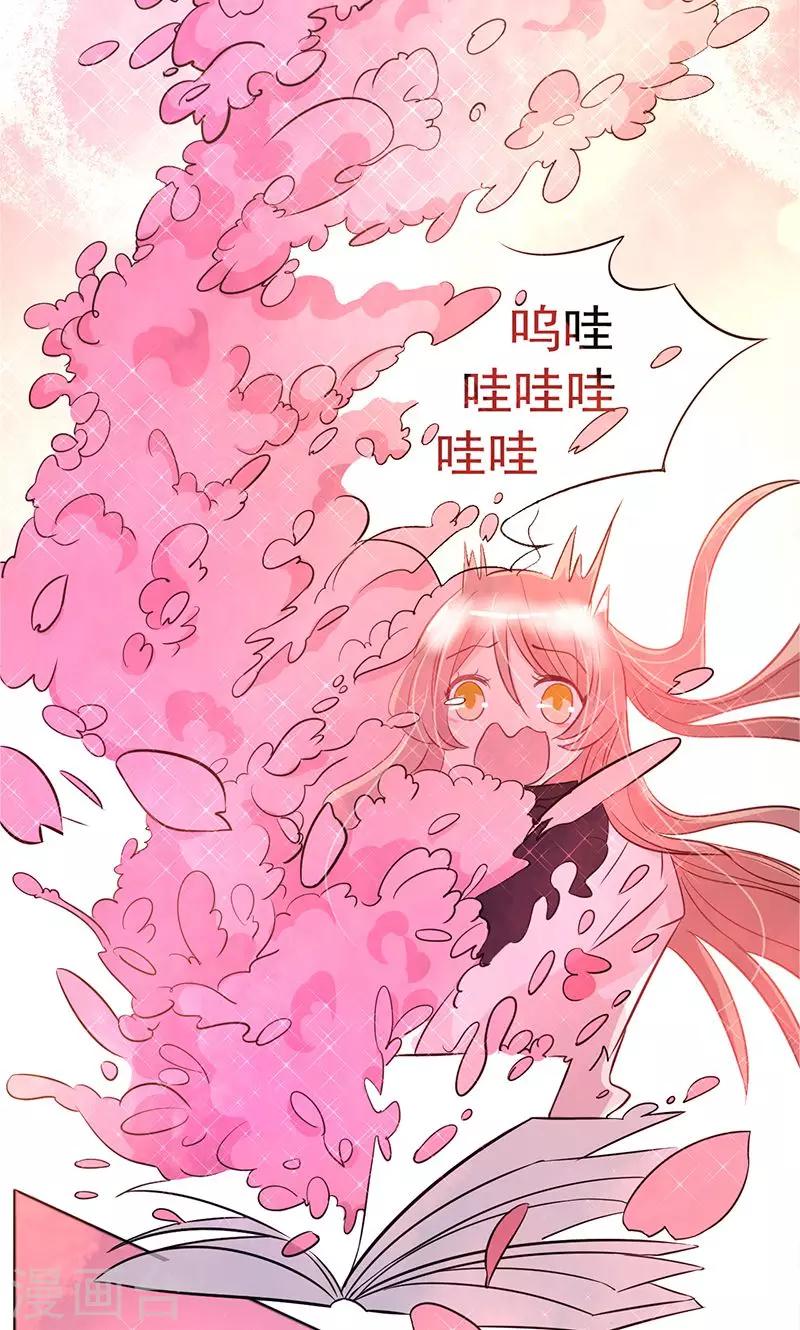 第3话 可爱的小鹿23