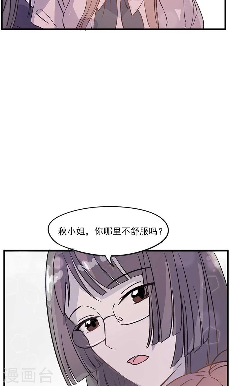 最终话 真假千沫25