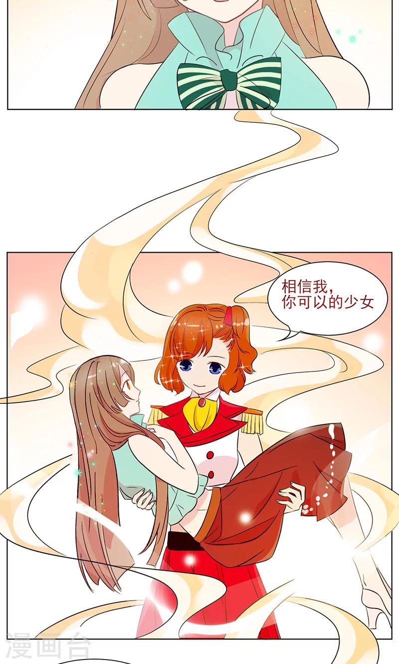 第11话 纯洁的友情42