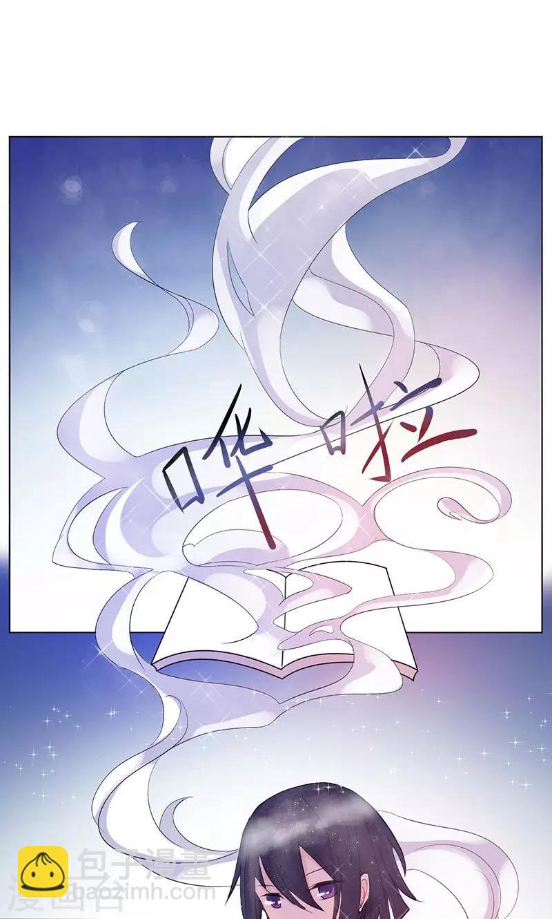 第5话 绝对妹控2
